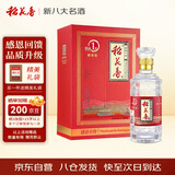 稻花香 珍品一号感恩版 浓香型白酒 52度 500ml 单瓶装 