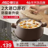 爱仕达（ASD）砂锅煲汤炖锅2.5L陶瓷煲仔饭沙锅燃气灶明火专用RXC25C6WG