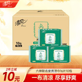 清风六神清凉湿巾16片*10包 小包便携出行 湿纸巾 联名款整箱