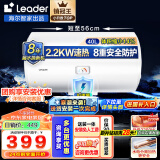 海尔（Haier）智家出品 Leader系列 热水器电热水器家用储水式卫生间洗澡小户型租房优选上门安装防电墙性价比 40L 2200W LC2功率升级安全防电