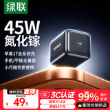 绿联【更配新机40W】45W充电器适用苹果iPhone17/16/15ProMaxAir三星手机ipad/40W氮化镓Type-C快充头