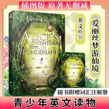 爱丽丝梦游仙境Alice’s Adventure in Wonderland（精装英文版）