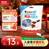 健达 牛奶夹心巧克力 14粒84g 休闲零食 糖果 生日礼物 送礼