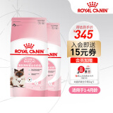 皇家（ROYAL CANIN）幼猫猫粮奶糕 BK34通用粮1-4月离乳期 助免疫亲肠胃助消化 【多包钜惠】2kgX2