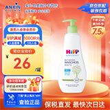 喜宝（HiPP）婴幼儿洗发沐浴乳二合一德国原装进口 洗发沐浴升级版二合一400ml