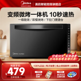 美的（Midea）变频微波炉烤箱一体机 光波炉智能家用平板式速热 下拉门微烤一体机 M3-208E 标配款 20L