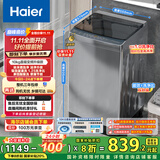 海尔（Haier）波轮洗衣机全自动家用10公斤大容量XQB100-BZ20D0直驱变频京东自营家电国家补贴一级能效节能超薄