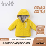 戴维贝拉（DAVE＆BELLA）童装宝宝衣服儿童外套男童春秋女童秋装大童秋冬加绒户外运动服装 黄色【DBJ15531】 100cm（建议身高90-100cm）