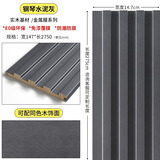 MTYG网红实木格栅板电视背景墙装饰板长城板凹凸形木饰面护墙板隔删板 四格钢琴水泥灰-宽14.7cm*2.75米