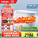 东鹏（DONGPENG）星河4.0智能马桶一体机无水压限制全自动即热式紫外泡沫盾坐便器 Z603D自动翻盖+内置泡泡+带水箱 下单备注/坑距250/300/350/400