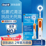 欧乐B【家电】电动牙刷男士女士D12活力橙日常清洁（刷头*1）圆头京东自营热卖榜商务送礼生日礼物