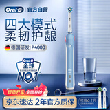 欧乐B成人电动牙刷男士女士P4000深度清洁牙龈呵护3D声波京东自营热卖榜商务伴手礼生日礼物送男友女友