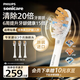 飞利浦电动牙刷刷头 尊享三合一型刷头 HX9093/67  3支装 白色 适用于钻石9系、 AI刷