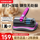 康佳除螨仪家用手持小型无线吸尘器床上大吸力除菌除螨虫除尘器 紫色【除螨除菌+1万pa大吸力】+滤芯*3
