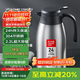 炊大皇保温壶304不锈钢家用大容量水壶茶壶防滑底暖水壶 2.2L