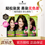 施华蔻 怡然植物盖白染发剂遮白发纯无氨温和配方染发霜染发膏男女通用 羊绒脂深棕【黑茶色】