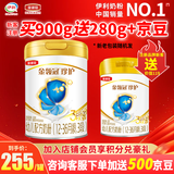 伊利奶粉【新国标】金领冠珍护3段900克幼儿配方奶粉1-3岁三段可积分 3段2罐（900g+注册280g)
