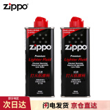 ZIPPOzippo煤油套装 之宝配件打火机油 zp煤油火石棉芯套装 133ml小油*2