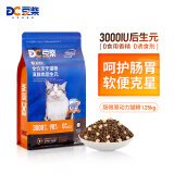 豆柴（docile）肠胃原动力全价猫粮 成猫猫粮 成猫幼猫冻干猫粮添加后生元1.25kg