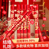 墨斗鱼结婚礼花筒手持彩带礼炮婚庆用品大全必备品乔迁开业庆典活动6根