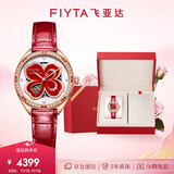 飞亚达（FIYTA）【中国红】四叶草系列女士机械表 冷珐琅工艺盘面女表 节日礼物