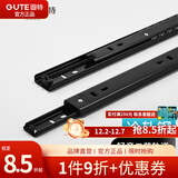 固特（GUTE）不锈钢抽屉轨道缓冲三节导轨轻音滑轨家具五金 黑烤漆二节轨 16寸=40cm/付
