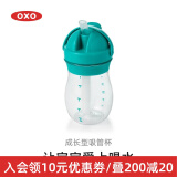 奥秀（OXO）吸管杯儿童学饮水杯带手柄幼儿园宝宝外出便携 250ml 无手柄 青绿