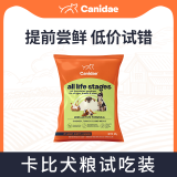 卡比/CANIDAE进口狗粮试吃装 低脂狗粮120g*5（效期至25/02）