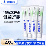 纳美（Namei） 龙井茶香小苏打牙膏美白去黄清新口气含氟牙齿亮白牙龈护理 龙井茶香 180g 4支 （共720g）