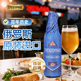 三山阳光白啤 俄罗斯啤酒 进口啤酒原装 京东自营 年货450ml*12瓶整箱装