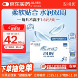 强生（Johnson） 安视优 进口 隐形眼镜 润眸 两周/双周抛 6片装425度