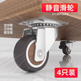 静音万向轮轮子重型小脚轮带刹车转向定向手推车滑轮滚轮移动底座 静音万向轮（4只装） 1.5寸