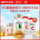 养生堂天然EC组合（VE130粒+VC60片）维E美容祛黄褐斑 维C增强免疫力