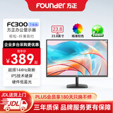 方正（Founder）23.8英寸显示器 IPS技术硬屏 120Hz超频144Hz 硬件低蓝光 窄边框可壁挂办公电脑屏幕 FC300节能版