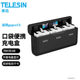 TELESIN(泰迅)适配gopro12 13电池高性能电池gopro11 10 9运动相机电池 续航提升96% 快充全解码低温可用 口袋收纳充电盒(适配gopro13)