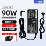 广成明联想笔记本充电器20V4.5A电脑电源适配器G470 G480 Z480 E49 G485 Y470 Y480电源线圆口90W