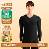 简云【三季暖】羊毛蚕丝保暖内衣套装男德绒发热秋衣秋裤加绒线衣线裤