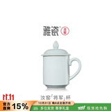 雅瓷汝窑茶杯陶瓷泡茶杯老板杯带盖大号男士办公杯会议杯 汝窑会议杯460ml1只