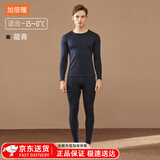 Clarkarida男士保暖内衣男双面暖绒加绒加厚德绒秋衣秋裤男打底棉毛衫保暖衣 藏青【双面暖绒】圆领套装 XL （130-150斤）