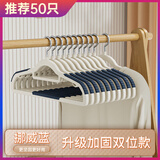 滢涴无痕晾衣架家用防滑防肩角晾衣服晾晒挂架学生衣架 防滑无痕双位款【挪威蓝】 10个装