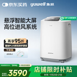 鱼跃（Yuwell）5L升医用制氧机吸氧机氧气机家用高清大屏轻音带雾化新国标7F-5GW