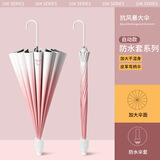 骄阳儿童长柄雨伞7-12岁防水套晴雨两用学生太阳伞长把伞防晒防紫外线 渐变粉 】16骨【 防水套-防晒50+