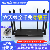 Tenda腾达千兆路由器1200M无线信号增强家用智能5g双频穿墙王AC7高速稳定wifi全网通 六天线1200M双千兆升级款