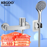 科固（KEGOO）淋浴水龙头手持喷头软管三件套 浴室冷热混水阀简易花洒套装K3008
