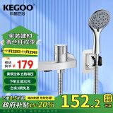 科固（KEGOO）淋浴水龙头手持喷头软管三件套 浴室冷热混水阀简易花洒套装K3008