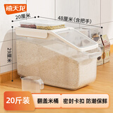 禧天龙米桶升级加厚透明米桶防潮防虫密封储米箱带滑轮 12L装