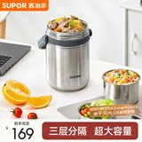 苏泊尔（SUPOR）保温饭盒304不锈钢大容量三层学生便当保温 真空保温 三层 2.5L