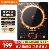 苏泊尔（SUPOR） 电磁炉套装 家用大功率带锅电磁灶电火锅一体 超薄防水小型柴火灶【配炒锅汤锅】 【苏泊尔】C22-IH68E8