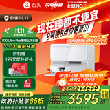 石头（roborock）扫地机器人扫拖一体 P20 Ultra Plus 自动上下水版 热水洗拖布擦地拖地洗地机吸尘器 A2250RR