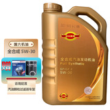 本田（HONDA）原厂机油润滑油雅阁冠道皓影缤智奥德赛飞度凌派CRV思域 广本金桶 5W30+品牌机滤 4升